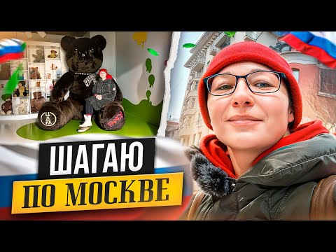 Видео: Шагаю по Москве: Чистые пруды, Лубянка, Мясницкая и Никольская улицы. Смотровые площадки в центре.