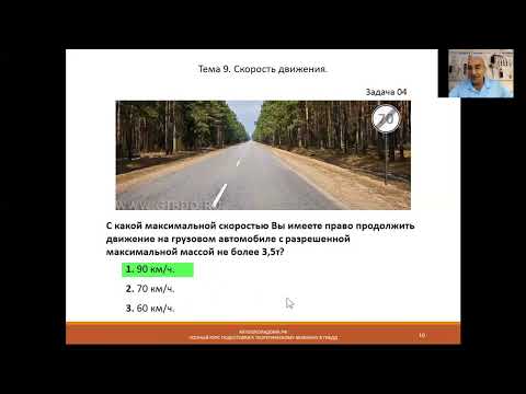 Видео: ABM - Тема 10