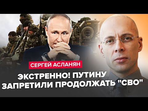 Видео: АСЛАНЯН: Ердоган ВКАЗАВ Путіну його МІСЦЕ! Туреччина готова до ЕСКАЛАЦІЇ з РФ /Доленосний ДОЗВІЛ США