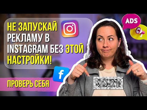 Видео: НЕ ЗАПУСКАЙ РЕКЛАМУ без этой настройки Фейсбук! Двуфхакторная аутентификация для рекламы.