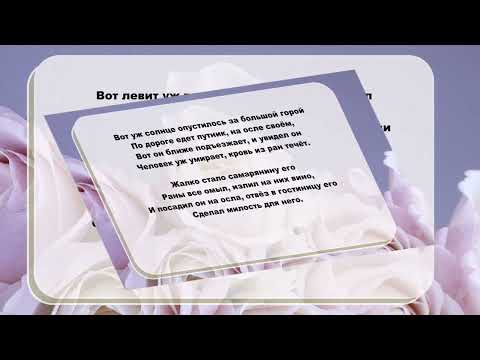 Видео: Знойным днём в пустыне дикой. Елена Ваймер