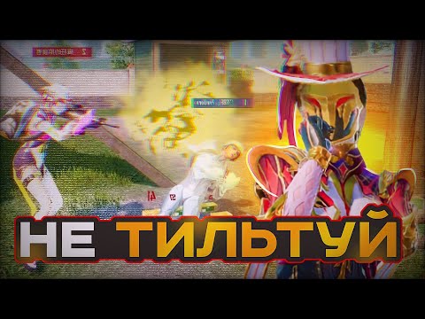 Видео: КАК ПЕРЕСТАТЬ ГОРЕТЬ В ИГРАХ?