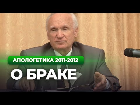 Видео: О браке (МДА) — Осипов А.И.