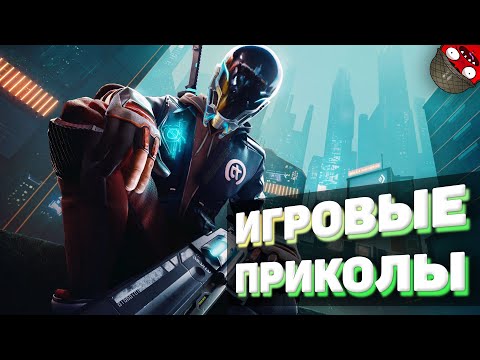 Видео: ЗАСМЕЯЛСЯ - ПОДПИСАЛСЯ!! ЛУЧШИЕ ИГРОВЫЕ ПРИКОЛЫ