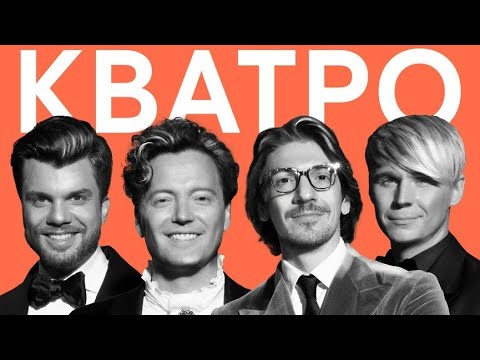 Видео: Группа "Кватро" - Концерт в селе Покровское Ростовской области.