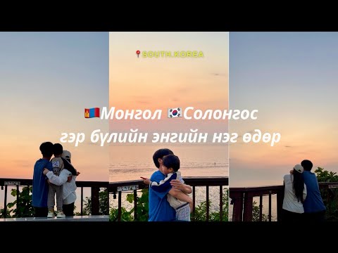 Видео: Анхны влог☺️