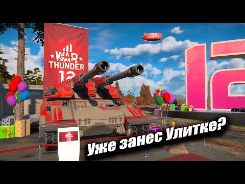 Видео: War Thunder- Осталось чу-чуть и скидки закончатся)