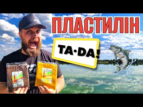 Видео: НАЛОВИВ РИБИ ЗА 4 ГОДИНИ ‼️ Тест пластиліну з Аврори і ТаДа