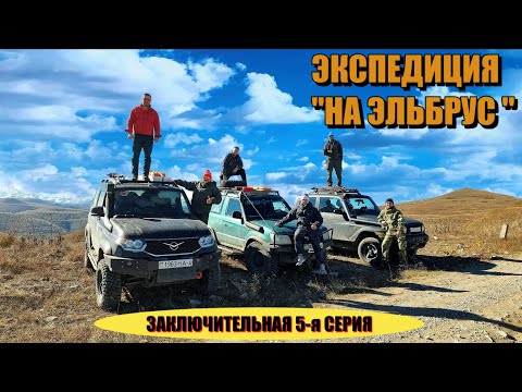 Видео: ПОЕХАЛИ НА БЕРМАМЫТ и ДЖЫЛЫ-СУ БЕЗ ПОЛНОГО ПРИВОДА И НА СЛИКАХ / EXTREME TRAVEL В ГОРАХ КАВКАЗА