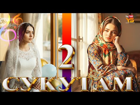 Видео: 🎵 Ясмина - Сукутам кисми 2 видео клип нав 2025 - Yasmina – Sukutam kismi 2 video klip new song