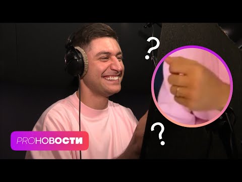 Видео: DAVA ЖЕНИЛСЯ! Пиар или настоящий брак? | PRO-Новости