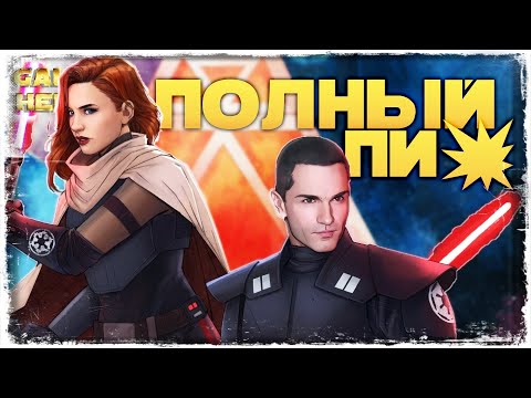 Видео: На что способен TuSnake? Великая Арена 3х3 | SWGOH #1099