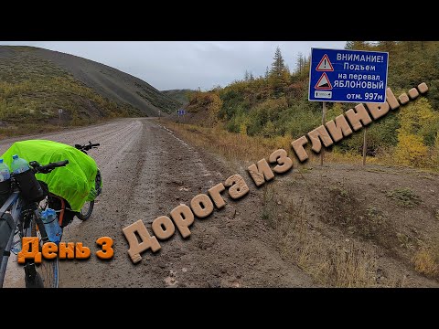 Видео: №3 И снова мы на трассе! Велопутешествие захватывает дух! Впереди нас ждет ПЕРЕВАЛ и Ремонт дороги!