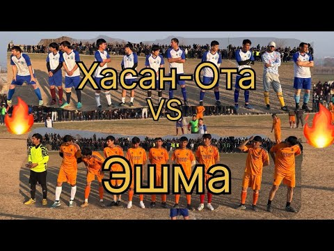 Видео: «ЛКЧ-2025» Хасан-Ота vs Эшма #football #футбол #uznews #laqaynews