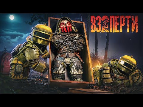 Видео: КАК МЫ НАД МАНЬЯКОМ В STALCRAFT: X ИЗДЕВАЛИСЬ! БОЛЬШОЙ ОПЕНКЕЙС НА 1.000.000 СЕЗОННОЙ ВАЛЮТЫ!