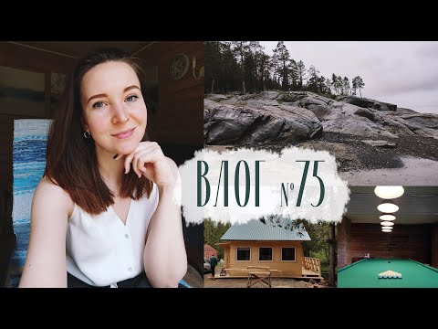 Видео: Онега, скалистый берег Белого моря, лесной отель и бокс. Влог №75