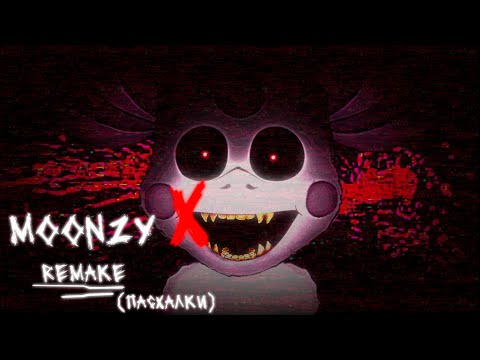 Видео: Лунтик X | Moonzy X - Remake (пасхалки)