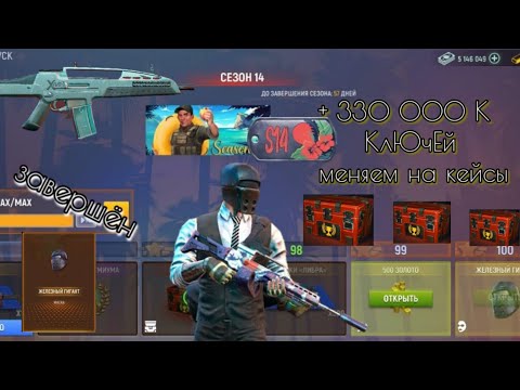 Видео: ПРОШЁЛ 14 СЕЗОН | ЗАБРАЛ МАСКУ | Модерн Опс | Крафт перчаток HERO | КРАФТ ЗОЛОТЫХ ПЕРЧАТОК,NOVA PRO