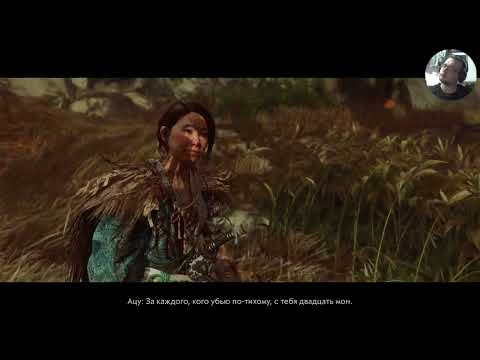 Видео: Ghost of Yotei частина 4