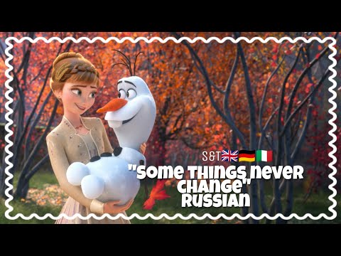 Видео: Вещи вечные | Some things never change - RUSSIAN HD Sub&Trans Eng Ger It || Frozen 2 || Frozen II