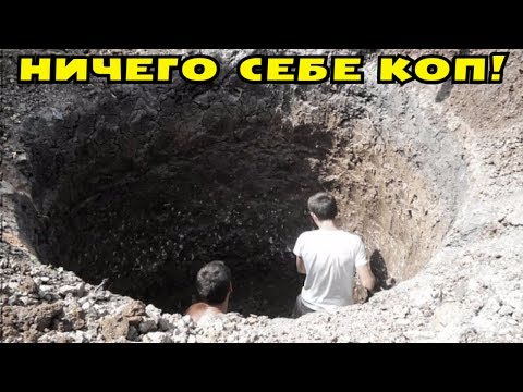 Видео: ОГО! ДАЖЕ НЕ ПОВЕРИШЬ! БАТЯ В ШОКЕ ОТ НАХОДОК! В Поисках Клада от Влада!