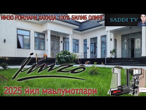 Видео: ИМЗО АКФА ТЕРМО 6500 РОМЛАРИ #akfanarxlari #imzo #eshikrom  #akfa