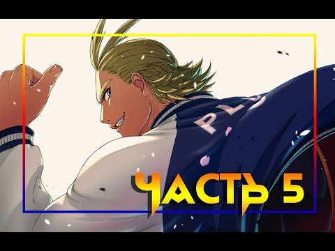 Видео: ✚ЗЛОЙ ДЕКУ✚. часть 5. комикс.  ★Моя Геройская Академия. ★ BNHA/My Hero Academia comics (dub comics)