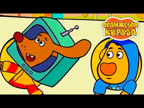 Видео: Оранжевая Корова 🐮 Непростая работа 🍂 Новая серия ⭐ Сборник мультфильмов 💚 Мультики