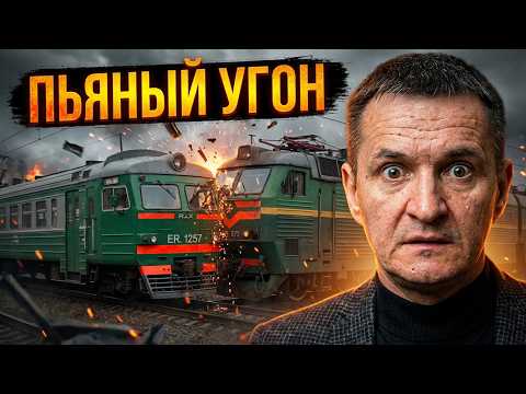 Видео: Неуправляемая электричка на станции Солнечная в Москве