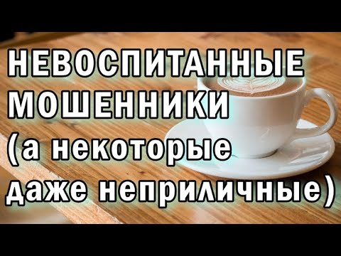 Видео: Позорные мошенники АНТИМОШЕННИКИ фрод-рулетка