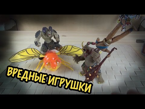 Видео: Пчела - Индеец - Уродцы - Вредные игрушки