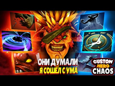 Видео: БРИСТЛБЕК ФИЗОВИК В CUSTOM HERO CHAOS
