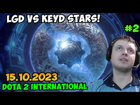 Видео: Папич комментирует Dota 2 International 2023! LGD vs Keyd Stars! 2