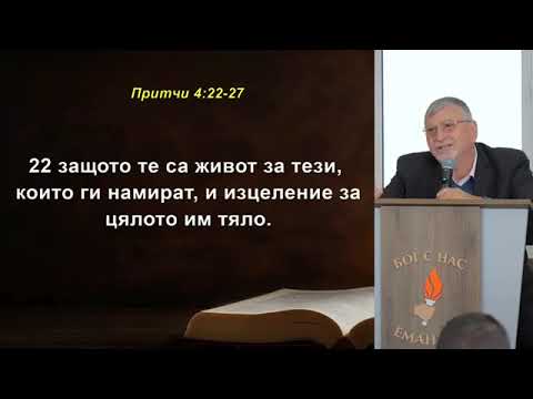 Видео: !!!Как да растем във Вярата?-02.11.2025