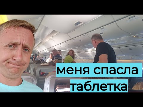 Видео: Возращение из Венесуэлы в Москву. Сутки в дороге.