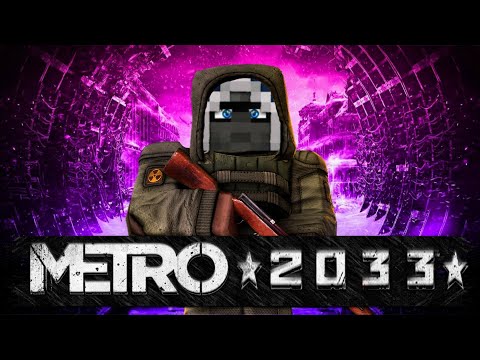 Видео: METRO 2033 в Minecraft BE