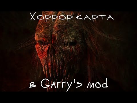 Видео: П*здец оно и в отеле П*здец. Прохождение карт в Garry's mod #3. Dead Hotel