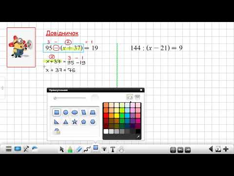 Видео: Довідничок. Розв'язування рівнянь2(5 клас)