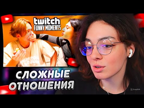 Видео: КОРЯ СМОТРИТ: Топ моменты с Twitch | Сложные Отношения