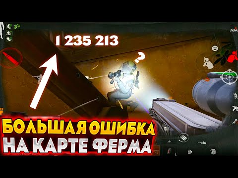 Видео: На ФЕРМЕ нужно быть всегда Внимательнее | Arena Breakout