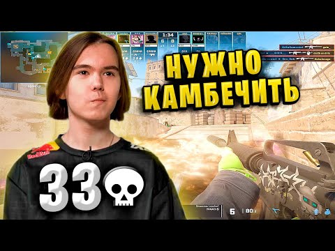 Видео: ДОНК КАМБЕЧИТ ПРОТИВ СИЛЬНОГО ЛОБАКА НА ФЕЙСИТЕ!! DONK ДЕЛАЕТ 33 ФРАГА И КЕРИТ КАТКУ!! CS2