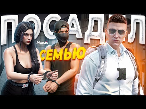 Видео: ДУШНЫЙ ГОСНИК УСТРОИЛ ОХОТУ НА СЕМЬЮ ВЫСЕРОВ в GTA 5 RP / MAJESTIC RP