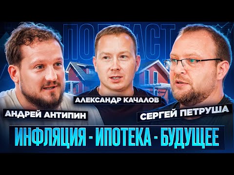 Видео: СТРОЙХЛАМ \ Андрей Антипин - Как строить дома в 2024 году \ Эскроу счета