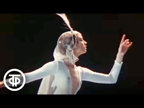 Видео: Танцует Людмила Семеняка (1979)