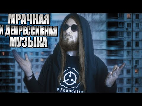 Видео: 5 МРАЧНЫХ МУЗЫКАЛЬНЫХ ПРОЕКТОВ О КОТОРЫХ МАЛО КТО ЗНАЕТ | Демон