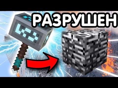 Видео: Зачем Русские Ломают Бедрок на 2B2T? | FitMC на русском