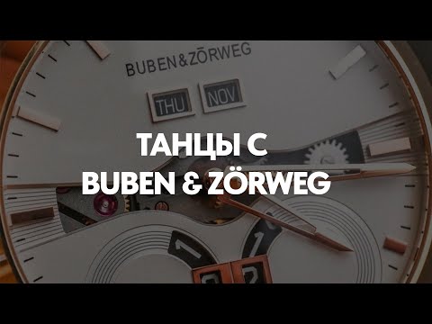 Видео: Buben&Zorweg часы или кринж #audemarspiguet #patekphilippe #nautilus  #rolex #submariner #calatrava