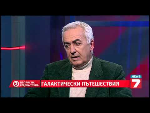 Видео: Въпрос на гледна точка: Галактически пътешествия с Дрейк