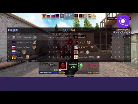 Видео: Стрим по стандофф