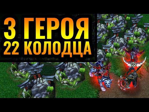 Видео: НАСТОЯЩИЙ РЕЖИМ RPG в Warcraft 3: Три героя Эльфов без армии против танков Альянса